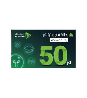 بطاقة الانجليزي 2008 أ.انس عليان